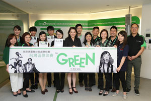 施耐德电机「Go Green in the City」全球创意竞赛 台湾区冠军揭晓