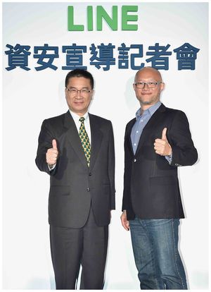 LINE携手内政部共同推动 2018年LINE资安宣导活动。（左为内政部长徐国勇、右为LINE台湾总经理陈立人）