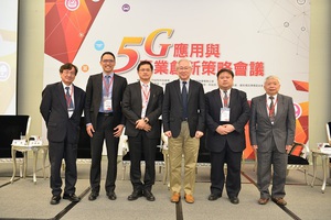 行政院科技会报办公室主办「5G应用与产业创新策略会议」（简称5G SRB会议）
