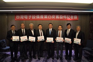 台灣電子設備協會發布首份產業白皮書（攝影/施莉芸）