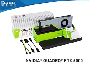 麗臺NVIDIA Quadro RTX 6000