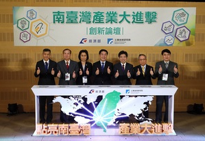 工研院与南台湾产业携手技术扎根