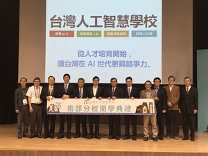 台灣人工智慧學校高雄開學培育南部AI人力提升產業競爭力