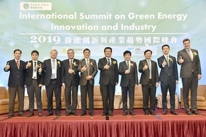 工研院绿能创新与产业趋势国际峰会剖析新能源创投商机
