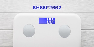 HOLTEK新推出BH66F2662 AC體脂秤MCU