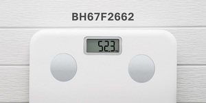 HOLTEK新推出BH67F2662 AC體脂秤MCU