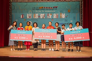 教育部政務次長范巽綠(左四)頒獎給國小組前三名