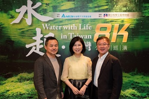 由台達籌備製作的全球首部8K環境紀錄片《水起．台灣》已於台灣多個城市、上海、東京等地巡演，喚起民眾關心氣候變遷。