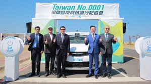工研院與新竹市政府合作，共同推動「Taiwan No. 0001」自駕車正式於新竹南寮漁港揭牌上路，成為全台首輛能在開放場域驗證的自駕車。