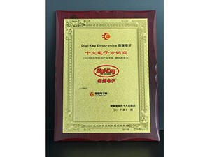 Digi-Key榮獲HC360十大電子分銷商獎