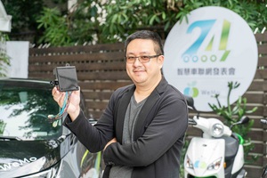 WeMo Scooter技术长郑捷表示，WeMo智慧控制盒技术可跨足不同的运具，搭配不同场景或业务需求，创造多种市场应用。