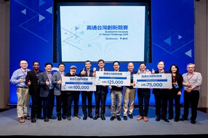 第一届高通台湾创新竞赛於 2019年12月举行颁奖典礼，三支优胜团队获颁30万美元奖金