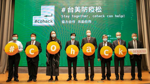 24日由行政院与美国在台协会共同发起「台美防疫松 (cohack)」合影。