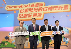 Chromebook生態鏈結合台灣晶片設計、電子產品設計與製造實力，以及國際軟體與服務開發商的技術優勢，今日由聯發科、宏碁、廣達與谷歌共同宣布啟動「台灣教育數位轉型計畫」。（攝影／吳雅婷）