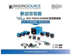 The Imaging Source兆鎂新暨睿怡科技將於「TOUCH TAIWAN智慧製造展」展位現場實機動態應用展示項目:「嵌入式視覺系統」。