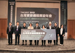 「2021台灣資安通報應變年會」的年度主題聚焦於「跨域聯防－建構韌性安全的數位環境」，圖為本次參與年會嘉賓合照。
