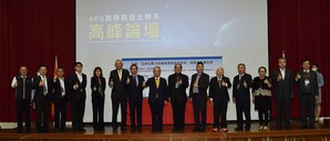 施耐德電機與中國生產力中心合力推動台灣智慧製造升級，幫助台灣進階成為亞洲高階製造中心