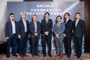 Moxa TSN全球推进计画展示在台智慧制造应用落地成果。