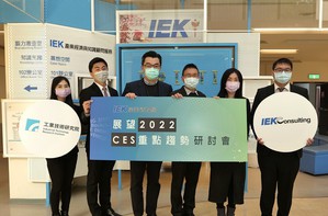 工研院產科國際所組長趙祖佑（左三）率領研究團隊發表展望2022暨CES重點趨勢。