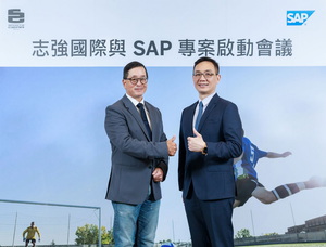 左為志強國際董事長陳維家，右為SAP全球副總裁、台灣總經理陳志惟。
