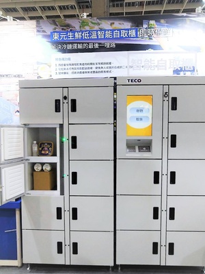 东元电机首度亮相「生鲜低温自取柜」，由东元冷冻冷链技术提供最隹温控，以保持食材鲜度，省时节能，更减少了碳足迹。