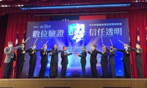 今13日法务部正式对外公布的「司法联盟链」为我国司法科技化立下重要里程碑