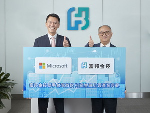 富邦金控總經理韓蔚廷（右）與台灣微軟總經理卞志祥（左）