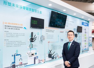 四零四科技在台北国际自动化工业大展中，以「形塑未来净零碳排智慧制造」和「优化厂务系统开创循环经济」主题设置展区，展示如何运用OT营运资料让企业营运韧性升级。