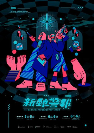 图为2022 HPC国网动画大赛创新媒体组冠军作品_台湾艺术大学《Diamond Animators》