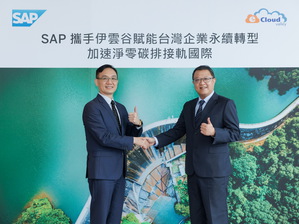 圖左而右為：SAP 全球副總裁、台灣總經理陳志惟、伊雲谷執行長蔡佳宏。