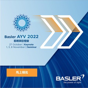 德国Basler即将於10月底至11月初开始举行一系列Basler AYV 2022活动，期待与您相会。