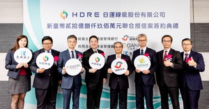 日运绿能完成新台币 20.89 亿元的台南七股案场联贷案。