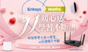 展碁國際攜手美國網通大廠LINKSYS雙11暖心做公益，活動於11月11日開跑。