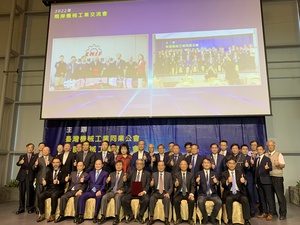 「2022年两岸机械工业交流会」今天由台湾机械公会与中国机械工业联合会共同主办。两会线上合影留念