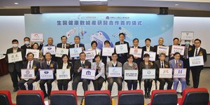 「生医健康资料商化应用平台」举办「生医健康数据产研医合作」签约仪式，由资策会数转院与多家医院、产研机构等合作夥伴完成签约仪式。