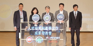 Fortinet 台灣區總經理吳章銘、國家資通安全研究院人才培力中心總監劉敏慧、
實踐大學副校長郭壽旺、誠士資訊執行長陳昱文、實踐大學資訊科技與管理學系主任鄭王駿