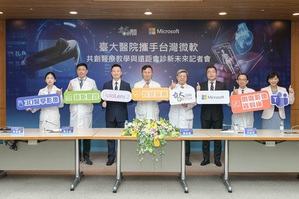 台大医院携手台湾微软，共创临床医疗教学与远距会诊新未来