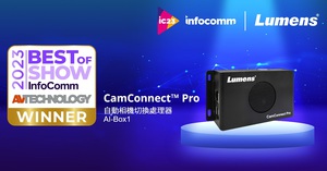 Lumens捷扬光电CamConnet Pro自动相机切换处理器荣获InfoComm 2023最隹科技产品大奖