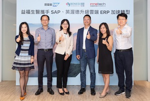 益福生医导入RISE with SAP，加速拓展全球益生菌版图