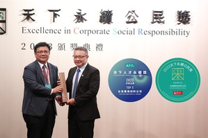 应用材料公司台湾区总裁余定陆（右）获颁天下永续公民奖首奖。