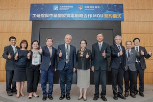 工研院宣布攜手中華開發資本簽署戰略合作備忘錄（MOU），將共同打造「生醫創新跨域合作平台」，幫助生醫新創加快商品化腳步