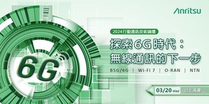 Anritsu 安立知於 2024 年 3 月 20 日主办【探索 6G 时代：无线通讯的下一步】技术论坛即将在台北万豪酒店登场，会中涵盖 B5G/6G、Wi-Fi 7、O-RAN 及 NTN 等热门主题。