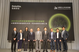 勤業眾信攜手台灣玉山科技協會今（30）舉辦「AI 智慧革命創造韌性未來-科技產業的永續之道」科技論壇。