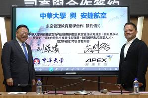 由中华大学校长刘维琪（左）及安捷航空董事长高健佑（右）代表双方签订产学合作备忘录，培育未来航空人才。