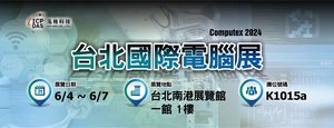泓格科技將於2024年台北國際電腦展(Computex Taipei)中展示一系列綠色製造解決方案,展現綠色永續製造的美好前景。