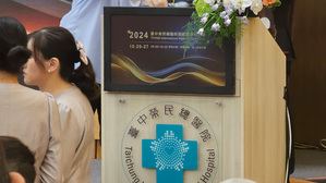 虹彩光电最新「胆固醇」技术开发新一代 27.6 寸彩色电子纸,首度发表应用於台中荣民总医院 42 周年院厌活动