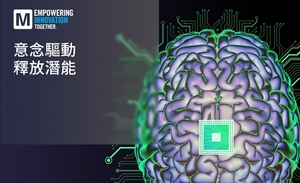 神經科技的潛能：貿澤EIT系列探索技術與大腦交會點的腦機介面