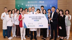 亞東醫院與華碩電腦展開合作，將華碩的智慧穿戴設備導入臨床照護、個案管理與遠距醫療應用，圖二為華碩穿戴裝置可即時量測心率、血壓、血氧等數據，打造智慧健康照護生態系。(source:亞東醫院)