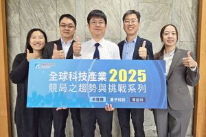 工研院举办「2025全球科技产业竞局之趋势与挑战系列研讨会」，聚焦半导体策略定位、电子零组件商机与量子科技供应链布局。