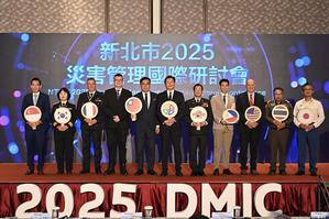 新北市与7国代表於2025年新北市灾害管理国际研讨会合照；图二为新北市??市长朱惕之(左)在研讨会中颁发讲座纪念品予新北市消防局长陈崇岳(右) 。
